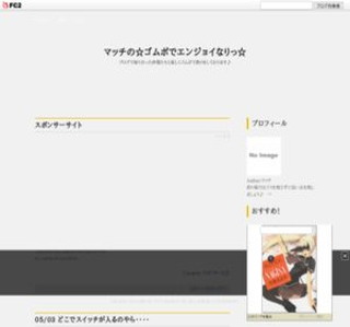 �}�b�`�́��S���{�ŃG���W���C�Ȃ����