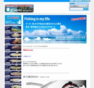 �t�B�b�V���X�e�b�J�[�A�[�g���[���h