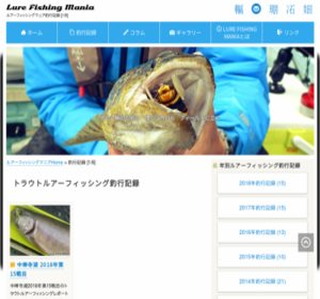 �g���E�g���A�[�t�B�b�V���O�ލs�L�^