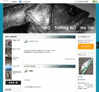No fishing No my life