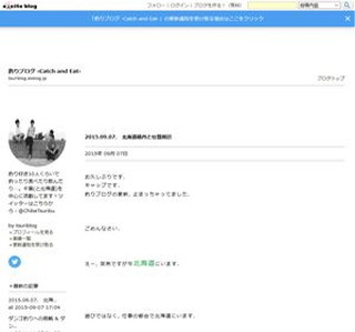 �ނ�u���O -Catch and Eat-