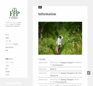 �t���C�t�B�b�V���O�|�X�g