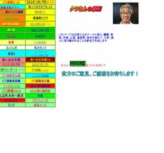 �N������̕���