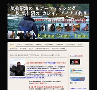 �eishing�fuide �saikei