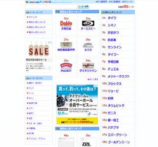 �l�C�ނ��[�J�[