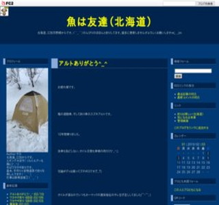 ���͗F�B �i�k�C���j