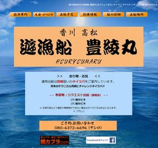 ���쌧�����s�̗V���D �L����