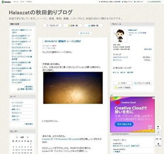 halaszat�̏H�c�ނ�u���O