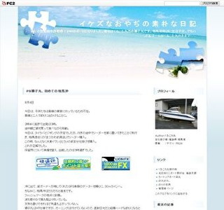 �C�P�Y�Ȃ�����̑f�p�ȓ��L