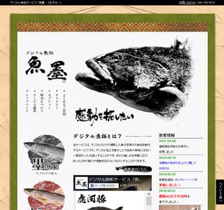 �f�W�^������T�[�r�X�u���n�v