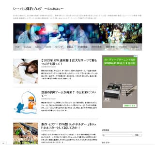 �V�[�o�X���ރu���O�@〜SeaBaku〜