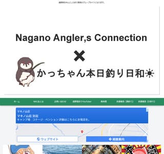 Nagano angler�fs connection