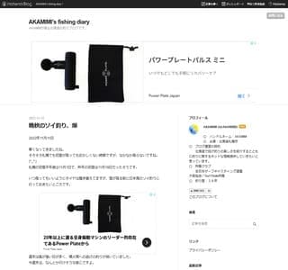 AKAMIMI�fs fishing diary
