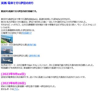 ���H �d�Ԃōs���ɓ��̒ނ�