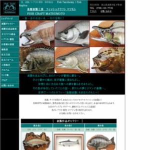 ���ޔ����H�[�@�t�B�b�V���N���t�g�@�}�c���g