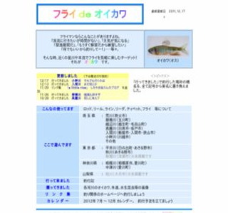 �t���C�����I�C�J��