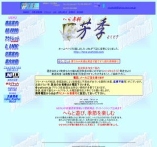 �ւ��� �F�G�i�ւ�ԂȒނ��v���V���b�v�j