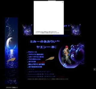 �Ƃ݁[�̂����肢����{��