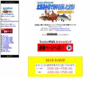 �t�B�b�V���O�o�`�o�`�̏��M�Œނ���y���ݕ��@�I