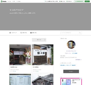 ���X�̃A�E�g�h�A