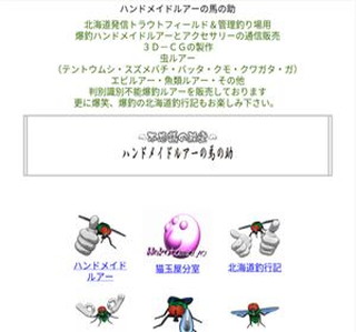 �n���h���C�h���A�[�̔n�̏�