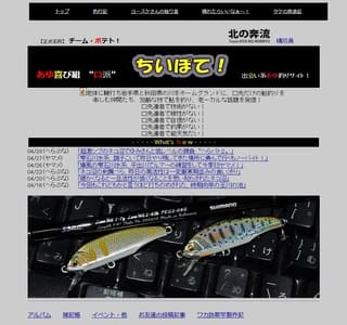 �`�[���E�|�e�g�I