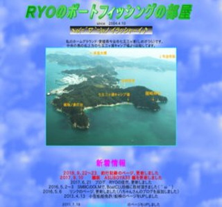 RYO�̃{�[�g�t�B�b�V���O�̕���