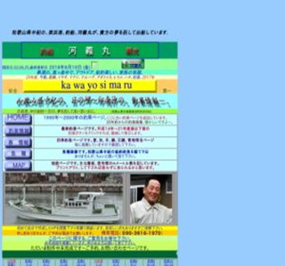 ���̖������쉫�̑D�ނ���