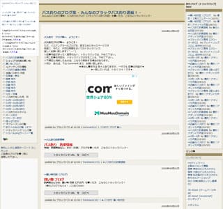 �g���b�N�o�b�N�n�j�I�o�X�ނ�މʃu���O�W