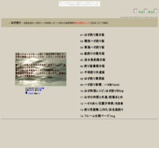 �͂��ނ�̃y�[�W