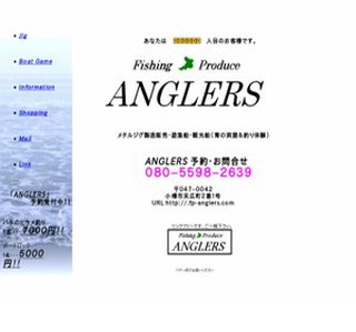 Fishing Produce ANGLERS