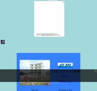 FHI �t�B�b�V���O�n�E�X�ɓ�