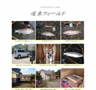 �����t�B�[���h�i�t�B�b�V���O�K�C�h�j