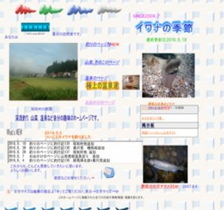 �C���i�̋G��