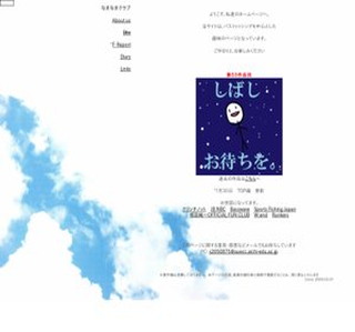 �Ȃ܂Ȃ܃N���u